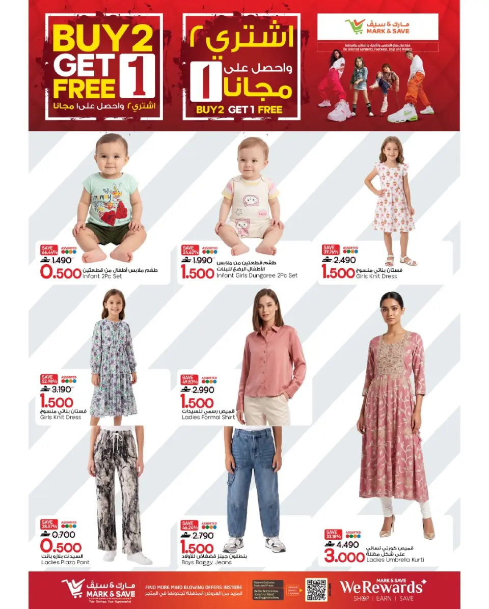 Ofertas de Mark & Save Sohar de 30 abril a 6 mayo 2026 Festival de compras - Página 10