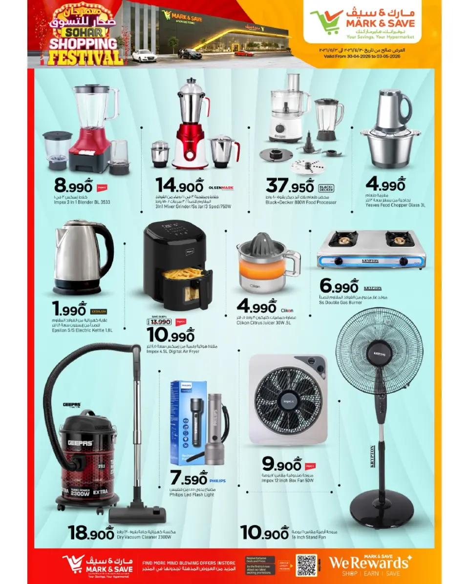 Ofertas de Mark & Save Sohar de 30 abril a 6 mayo 2026 Festival de compras - Página 7