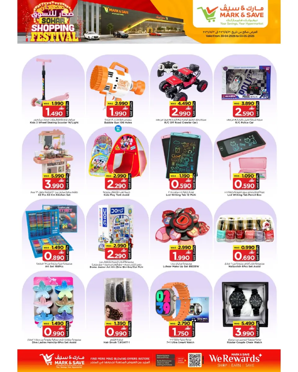 Ofertas de Mark & Save Sohar de 30 abril a 6 mayo 2026 Festival de compras - Página 15