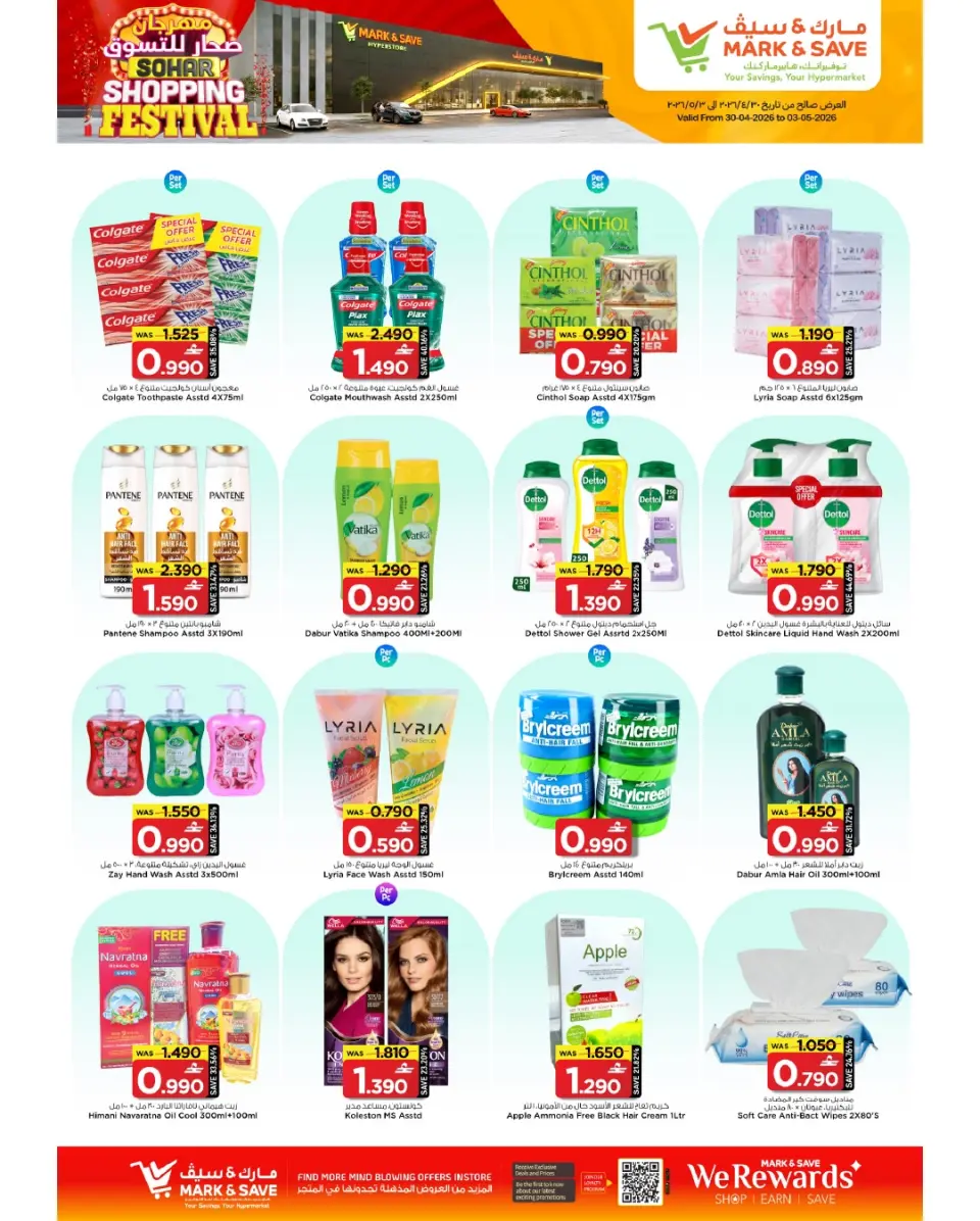 Ofertas de Mark & Save Sohar de 30 abril a 6 mayo 2026 Festival de compras - Página 21