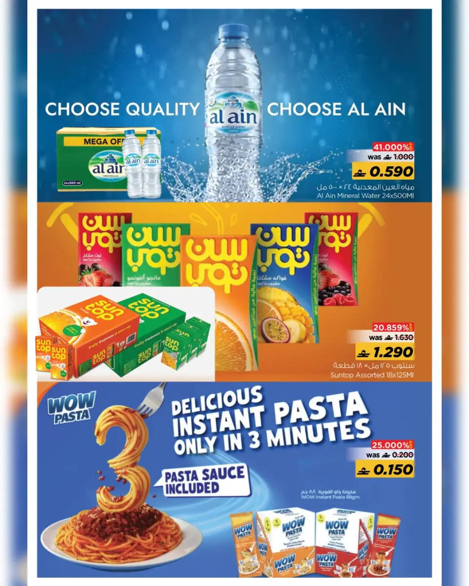Ofertas de Nesto Salalah de 29 abril a 2 mayo 2026 Festival Nesto Oqod - Página 4