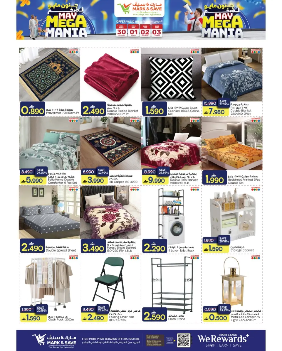 Ofertas de Mark & Save Almabylh de 30 abril a 6 mayo 2026 Megalomanía de mayo - Página 12