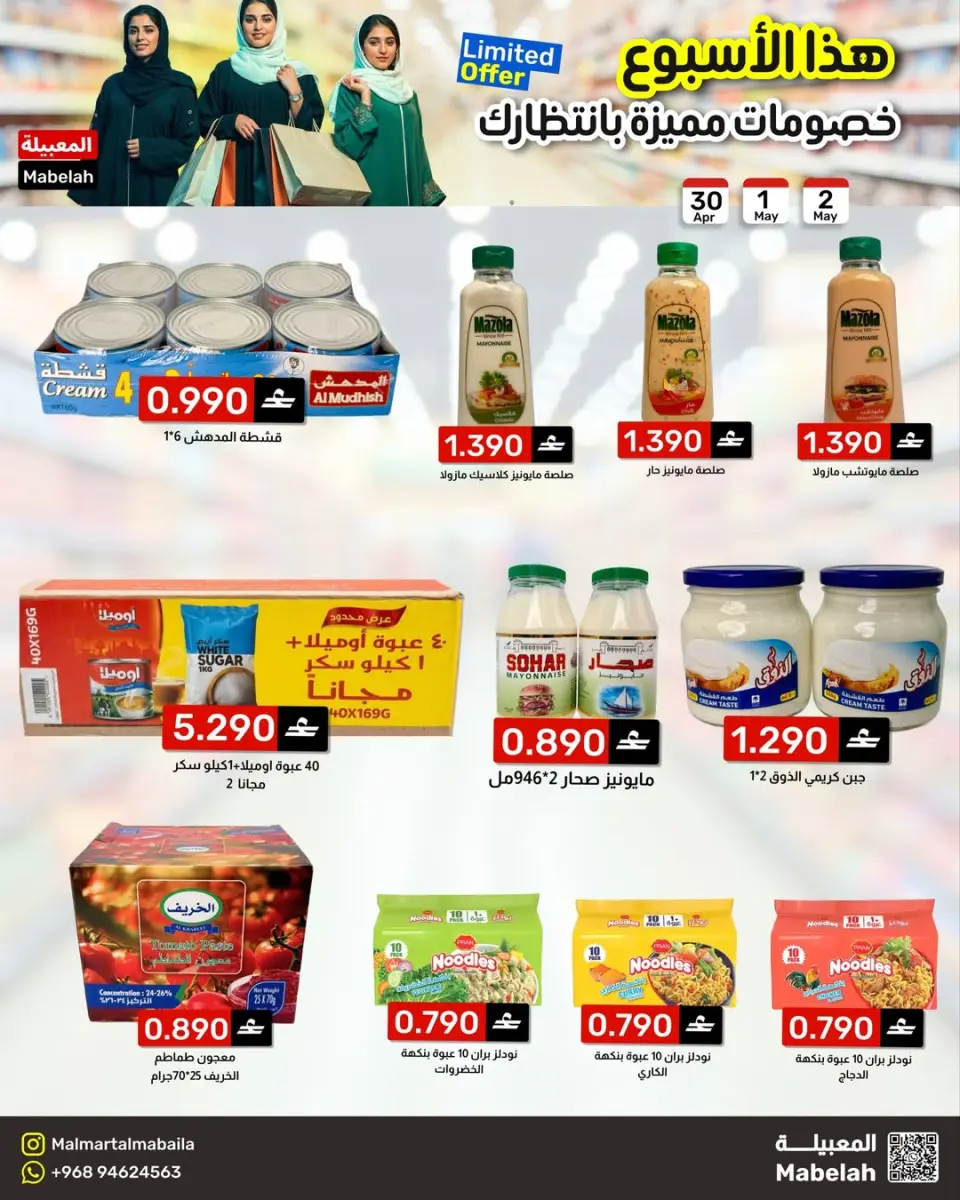Ofertas de Malmart Almabylh de 30 abril a 2 mayo 2026 Ofertas Sulit - Página 3
