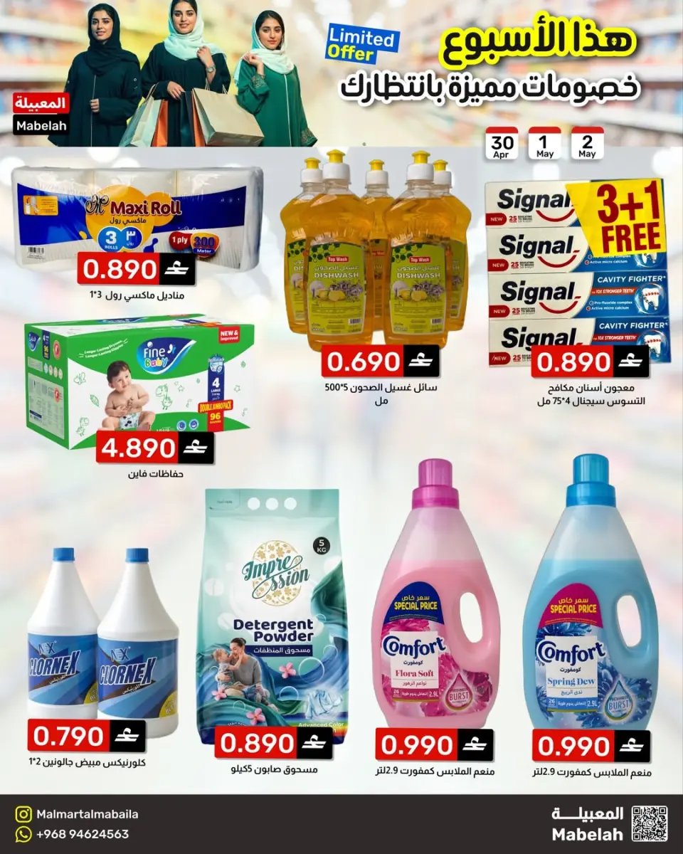 Ofertas de Malmart Almabylh de 30 abril a 2 mayo 2026 Ofertas Sulit - Página 10