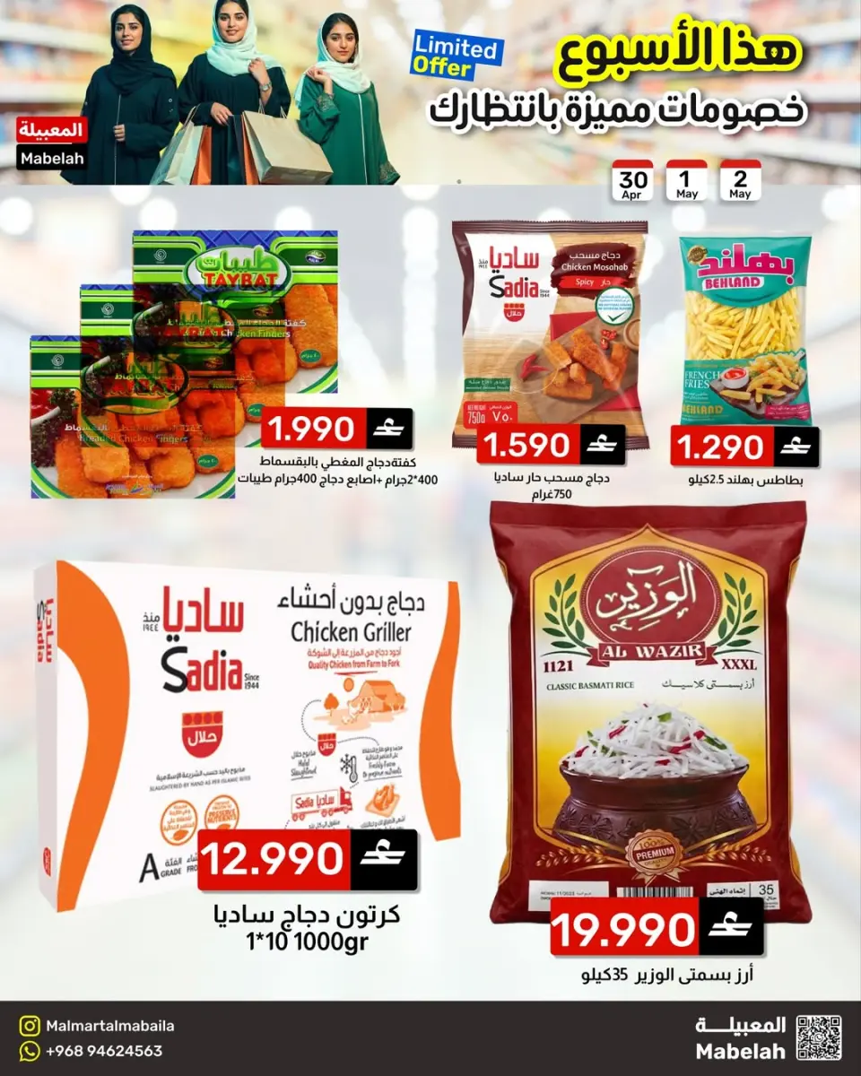 Ofertas de Malmart Almabylh de 30 abril a 2 mayo 2026 Ofertas Sulit - Página 11