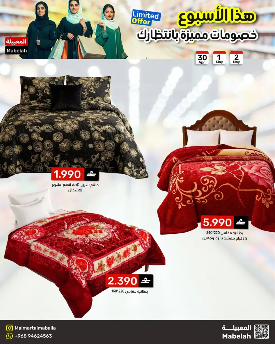 Ofertas de Malmart Almabylh de 30 abril a 2 mayo 2026 Ofertas Sulit - Página 4