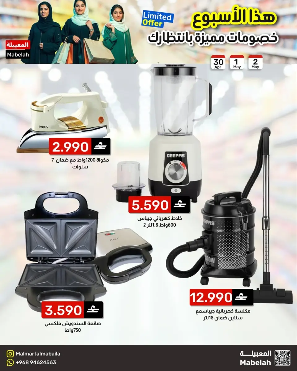 Ofertas de Malmart Almabylh de 30 abril a 2 mayo 2026 Ofertas Sulit - Página 6