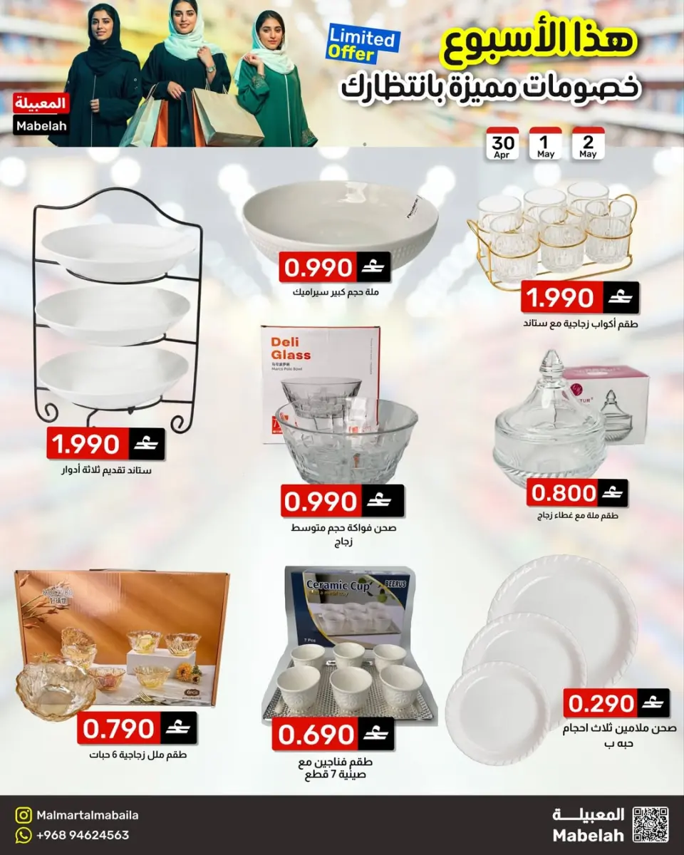 Ofertas de Malmart Almabylh de 30 abril a 2 mayo 2026 Ofertas Sulit - Página 7