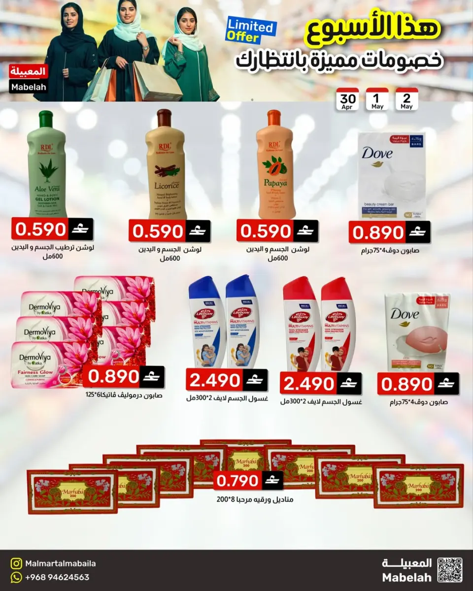 Ofertas de Malmart Almabylh de 30 abril a 2 mayo 2026 Ofertas Sulit - Página 9