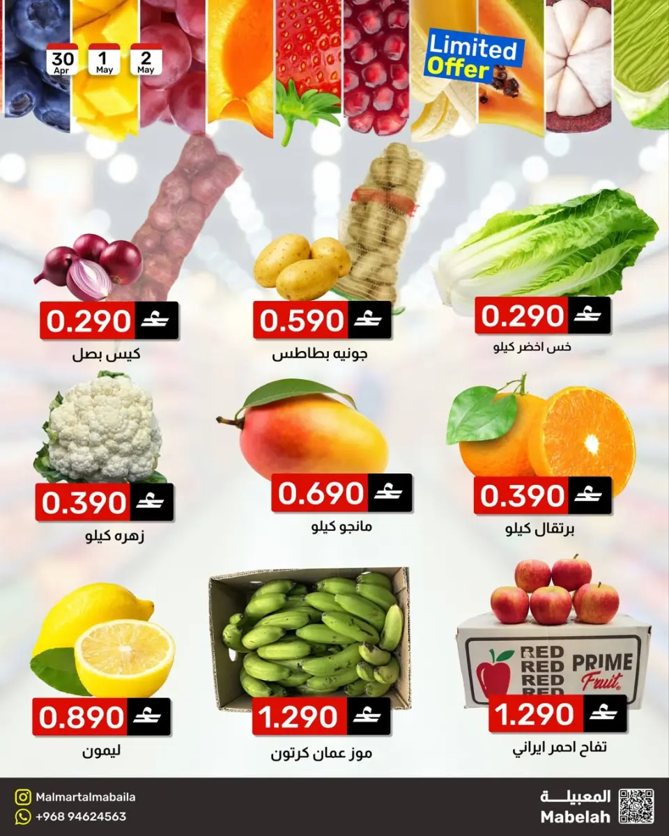 Ofertas de Malmart Almabylh de 30 abril a 2 mayo 2026 Ofertas Sulit - Página 2