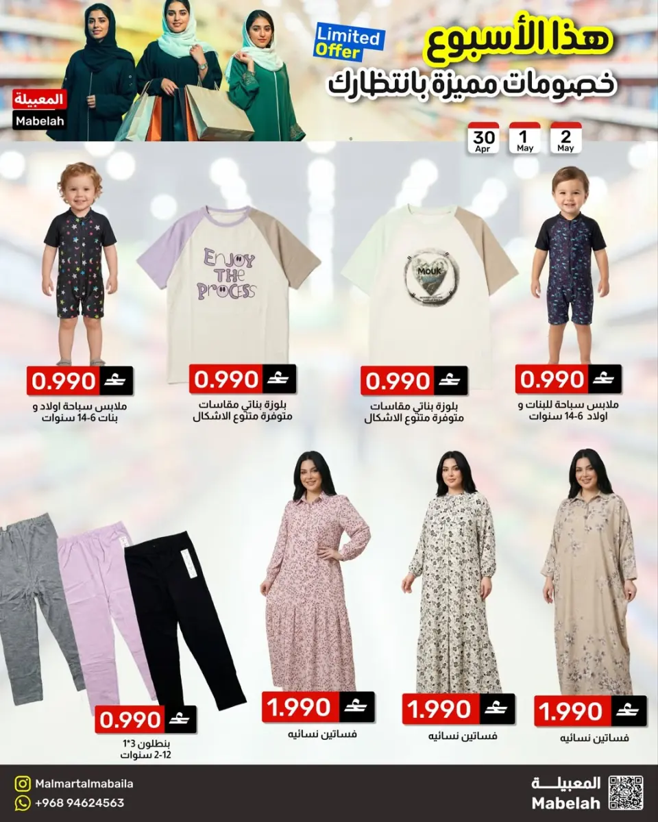 Ofertas de Malmart Almabylh de 30 abril a 2 mayo 2026 Ofertas Sulit - Página 5