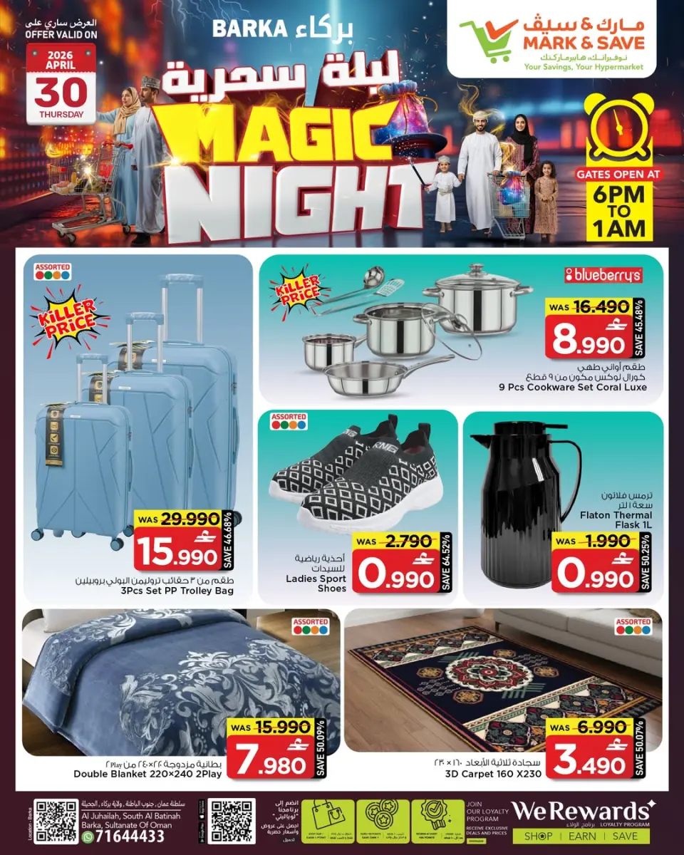 Ofertas de Mark & Save Barka jueves 30 abril 2026 Espectáculos nocturnos mágicos - Página 2