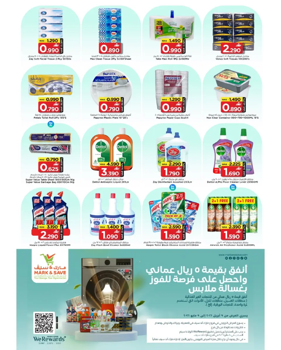 Ofertas de Mark & Save Alkhwd de 30 abril a 3 mayo 2026 Celebración de 900 días - Página 18