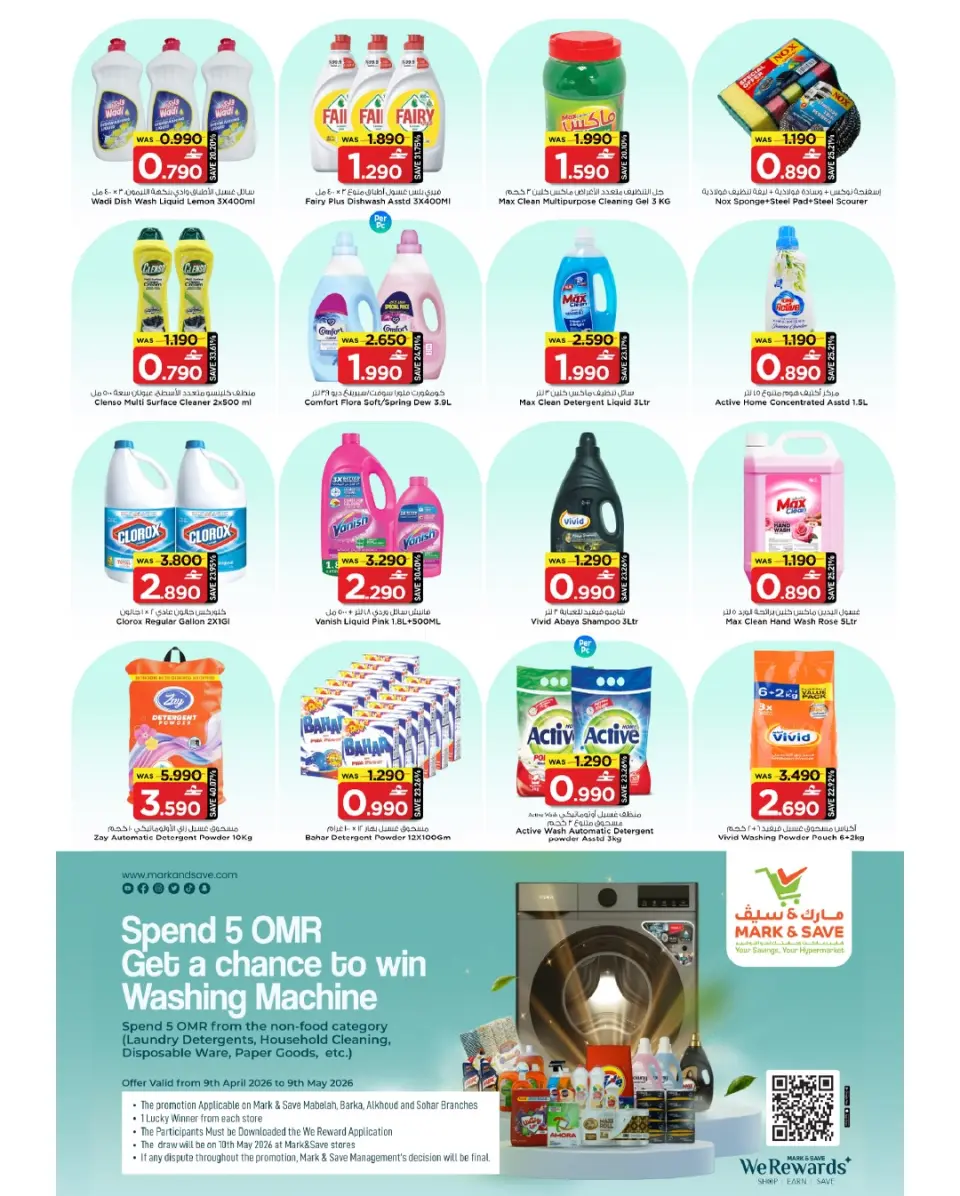 Ofertas de Mark & Save Alkhwd de 30 abril a 3 mayo 2026 Celebración de 900 días - Página 17