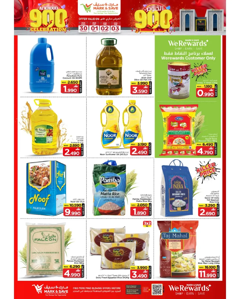 Ofertas de Mark & Save Alkhwd de 30 abril a 3 mayo 2026 Celebración de 900 días - Página 20