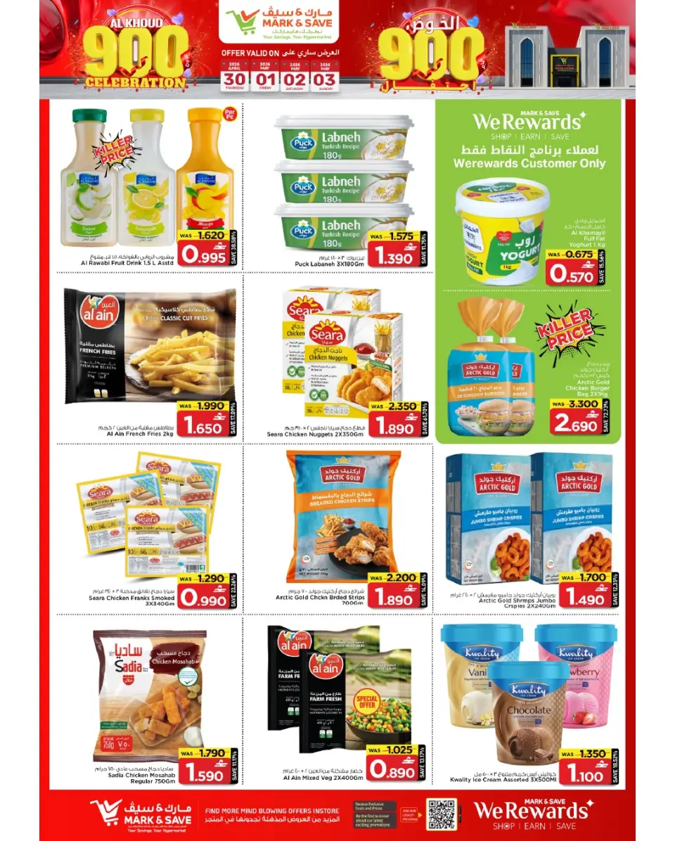 Ofertas de Mark & Save Alkhwd de 30 abril a 3 mayo 2026 Celebración de 900 días - Página 24