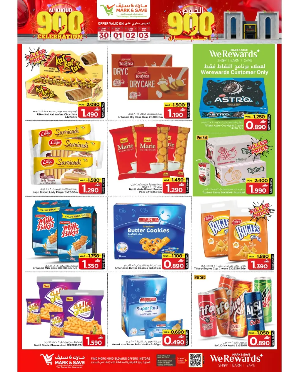 Ofertas de Mark & Save Alkhwd de 30 abril a 3 mayo 2026 Celebración de 900 días - Página 23