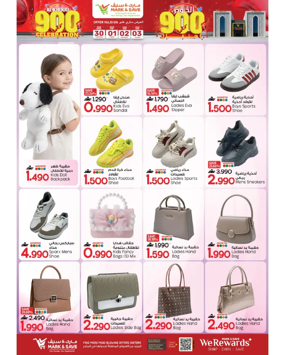 Ofertas de Mark & Save Alkhwd de 30 abril a 3 mayo 2026 Celebración de 900 días - Página 8