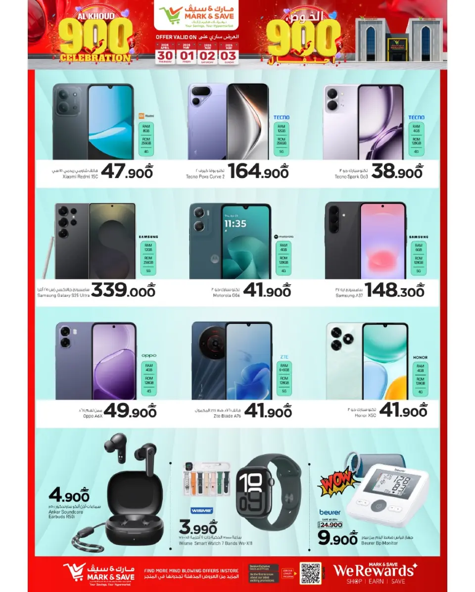 Ofertas de Mark & Save Alkhwd de 30 abril a 3 mayo 2026 Celebración de 900 días - Página 5