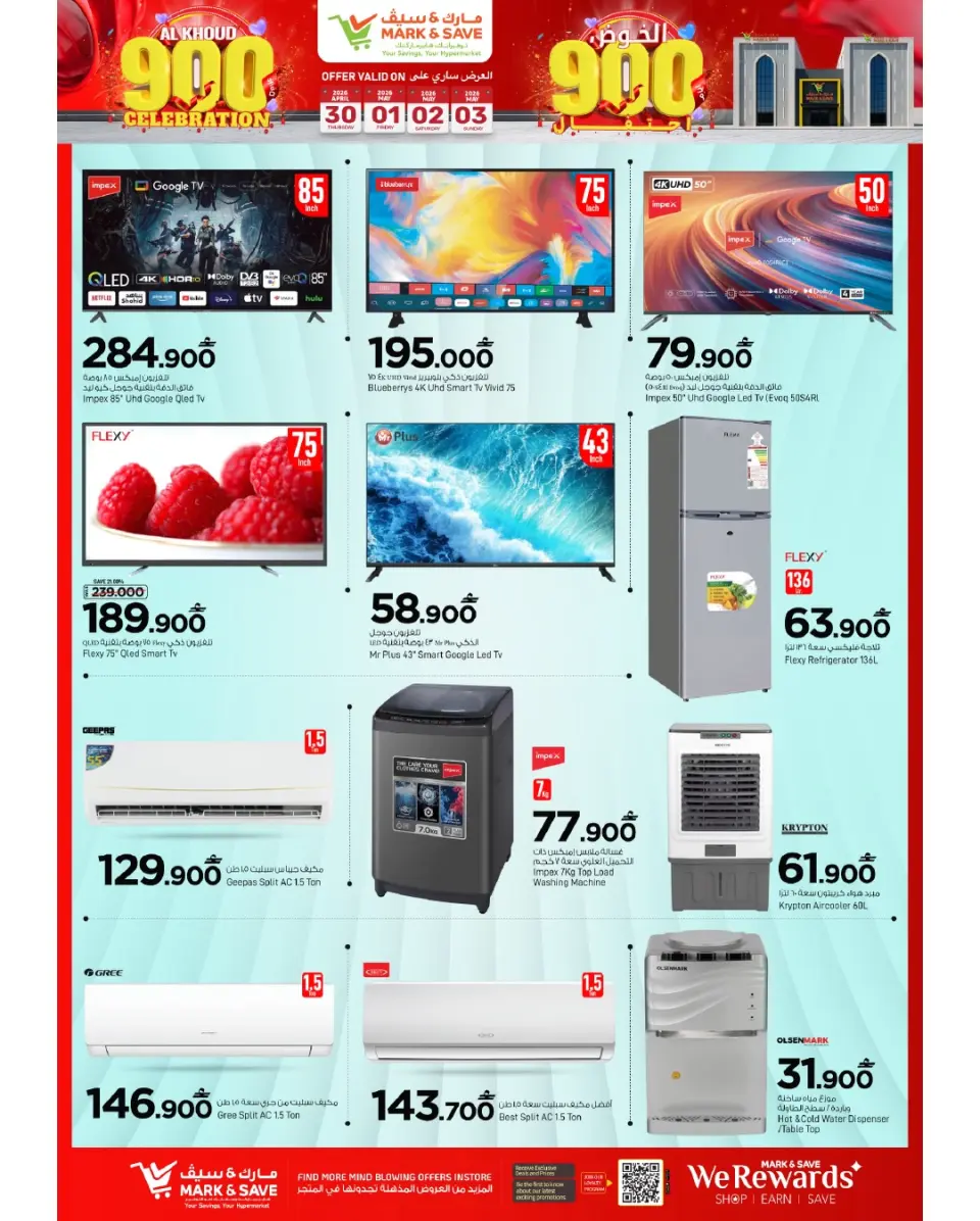 Ofertas de Mark & Save Alkhwd de 30 abril a 3 mayo 2026 Celebración de 900 días - Página 4