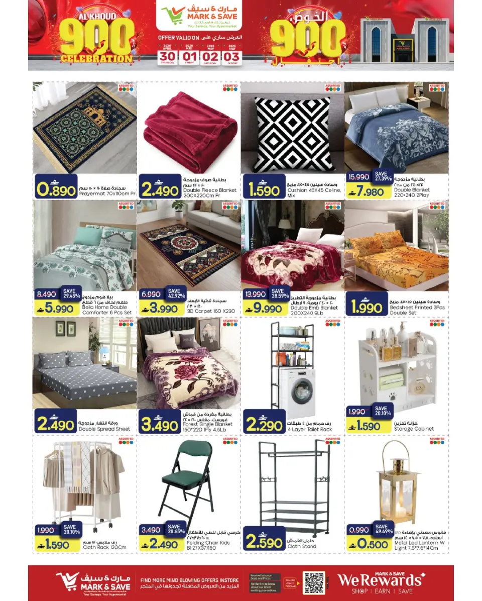 Ofertas de Mark & Save Alkhwd de 30 abril a 3 mayo 2026 Celebración de 900 días - Página 12