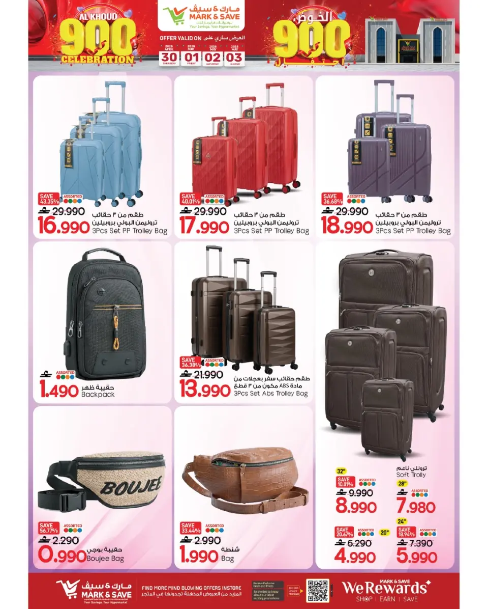 Ofertas de Mark & Save Alkhwd de 30 abril a 3 mayo 2026 Celebración de 900 días - Página 11
