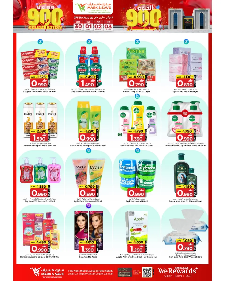Ofertas de Mark & Save Alkhwd de 30 abril a 3 mayo 2026 Celebración de 900 días - Página 21