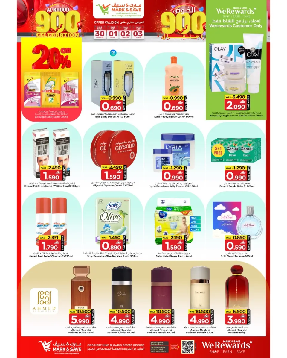 Ofertas de Mark & Save Alkhwd de 30 abril a 3 mayo 2026 Celebración de 900 días - Página 19