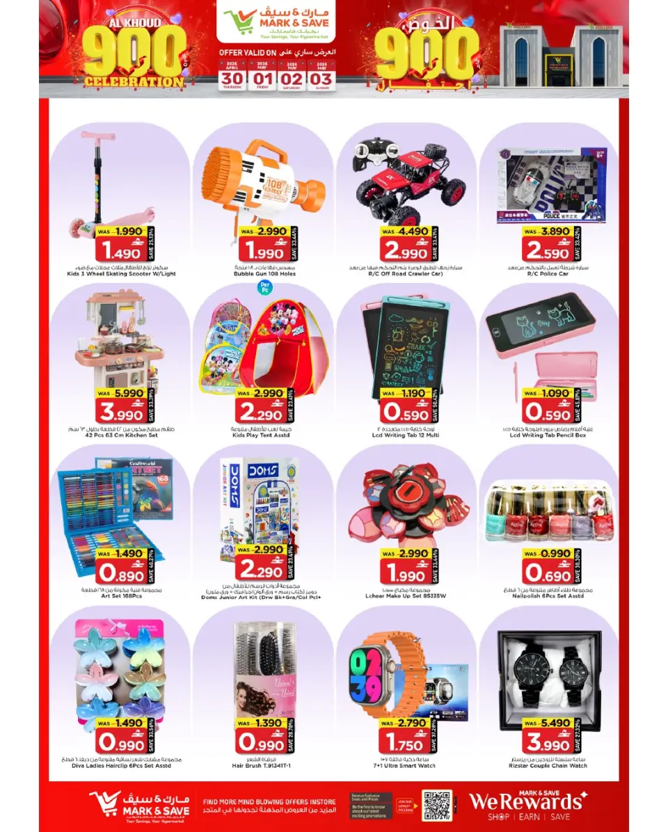 Ofertas de Mark & Save Alkhwd de 30 abril a 3 mayo 2026 Celebración de 900 días - Página 14