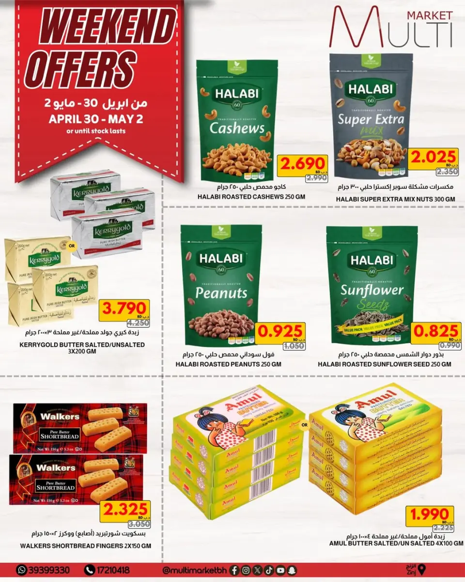 Multi Market offers in Zinj from 30 April to 2 May 2026 Weekend Deals - Page 2