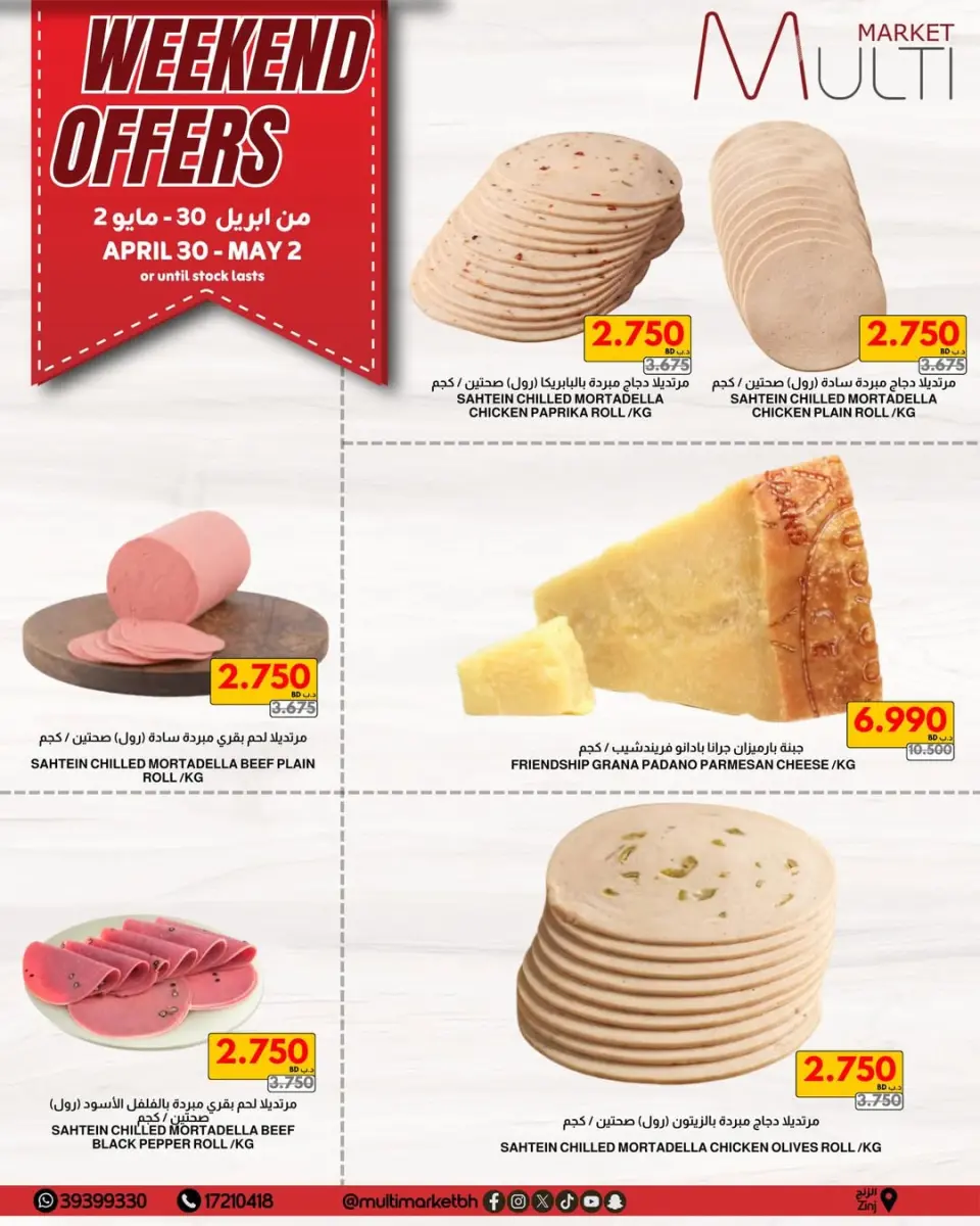 Multi Market offers in Zinj from 30 April to 2 May 2026 Weekend Deals - Page 3