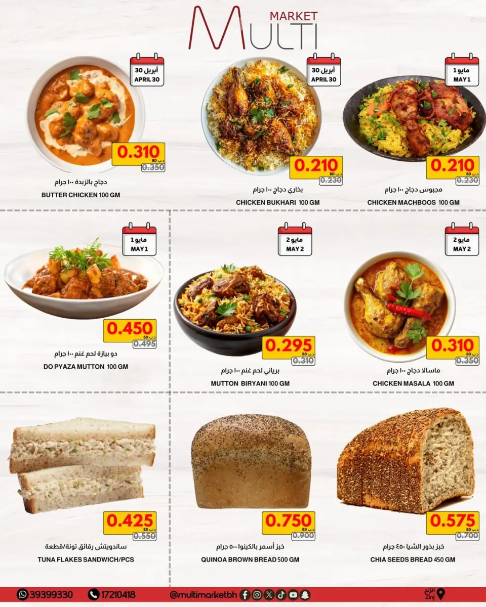 Multi Market offers in Zinj from 30 April to 2 May 2026 Weekend Deals - Page 5