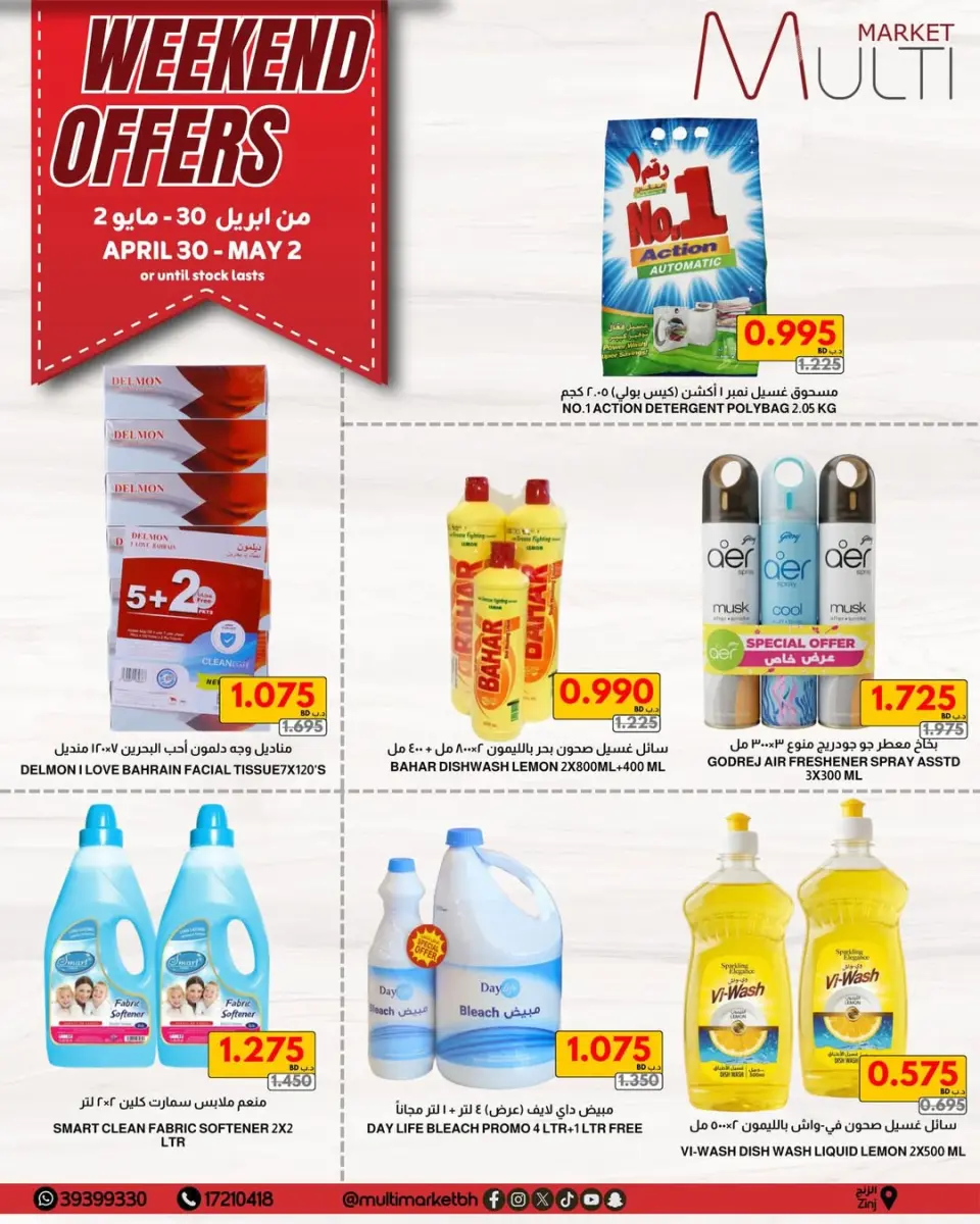 Multi Market offers in Zinj from 30 April to 2 May 2026 Weekend Deals - Page 6