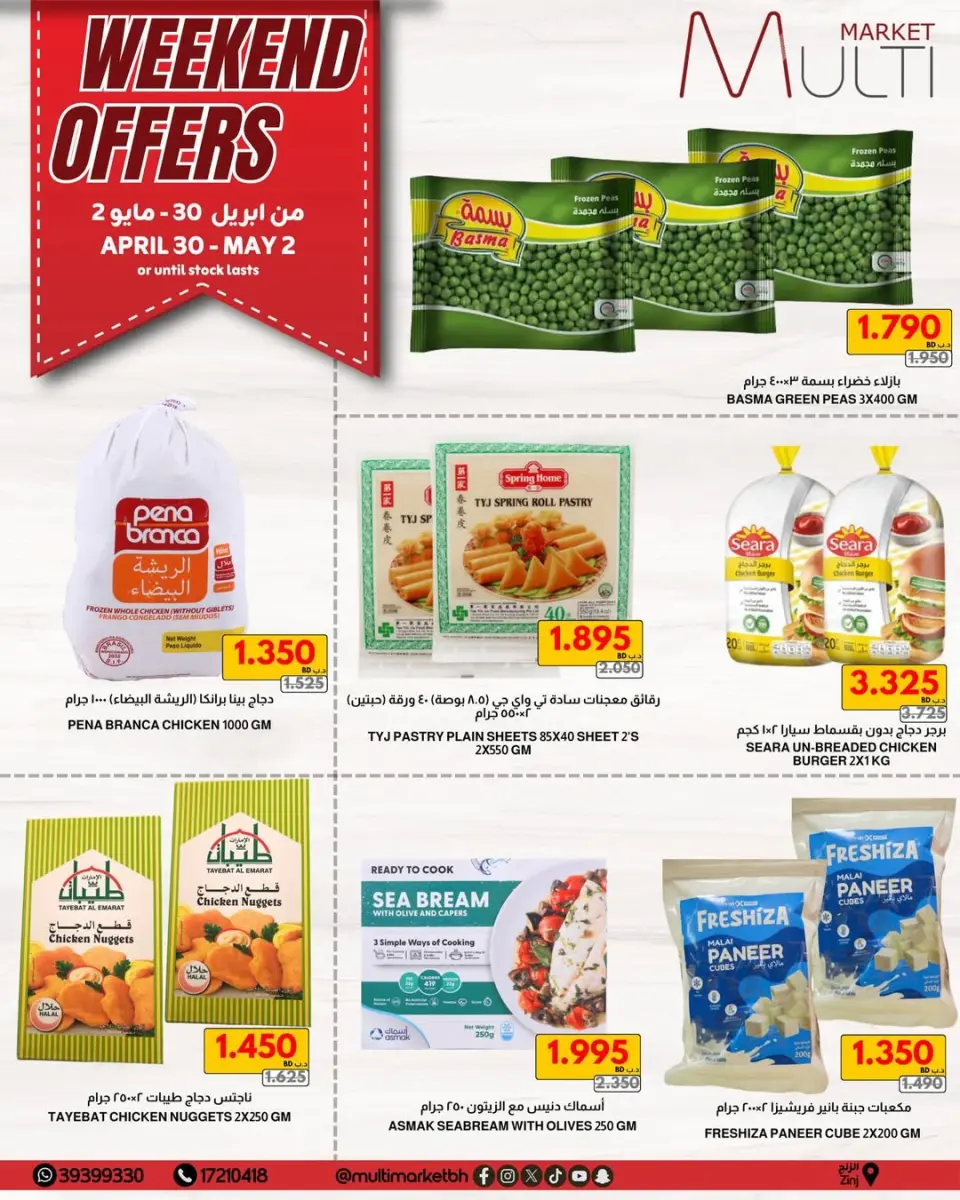 Multi Market offers in Zinj from 30 April to 2 May 2026 Weekend Deals - Page 7