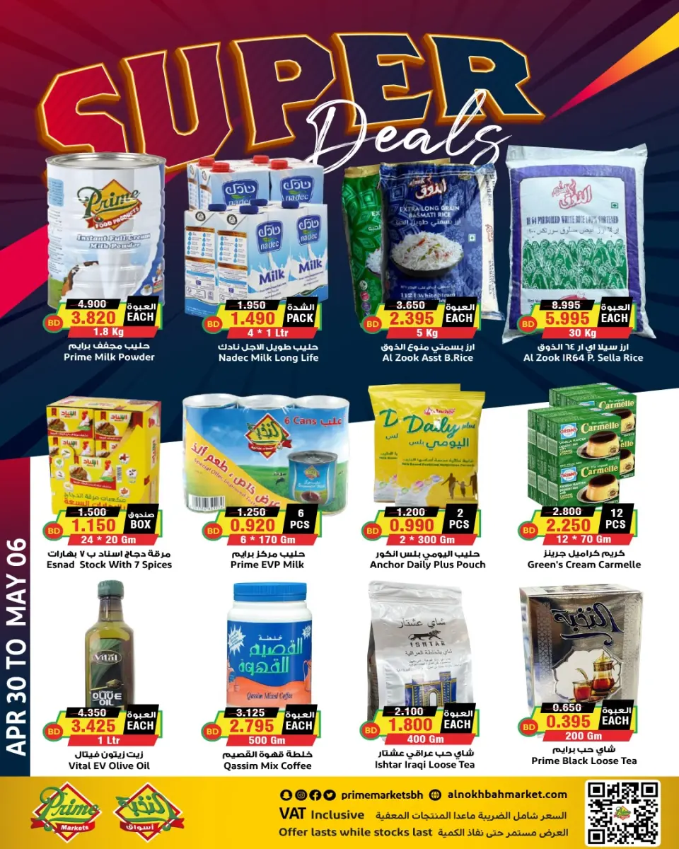 Ofertas de Prime Mercados Bahréin de 30 abril a 6 mayo 2026 Súper Venta - Página 2
