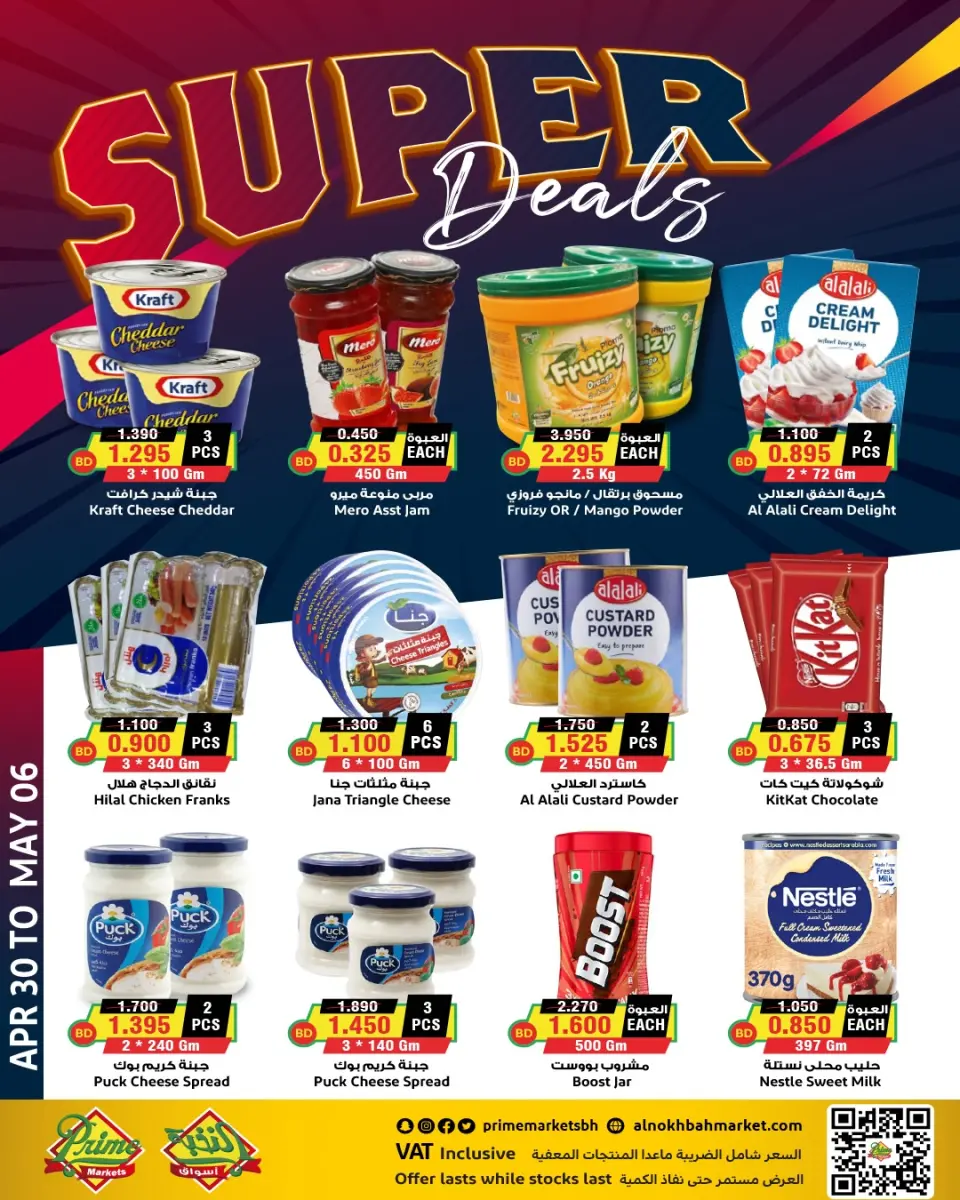 Ofertas de Prime Mercados Bahréin de 30 abril a 6 mayo 2026 Súper Venta - Página 4