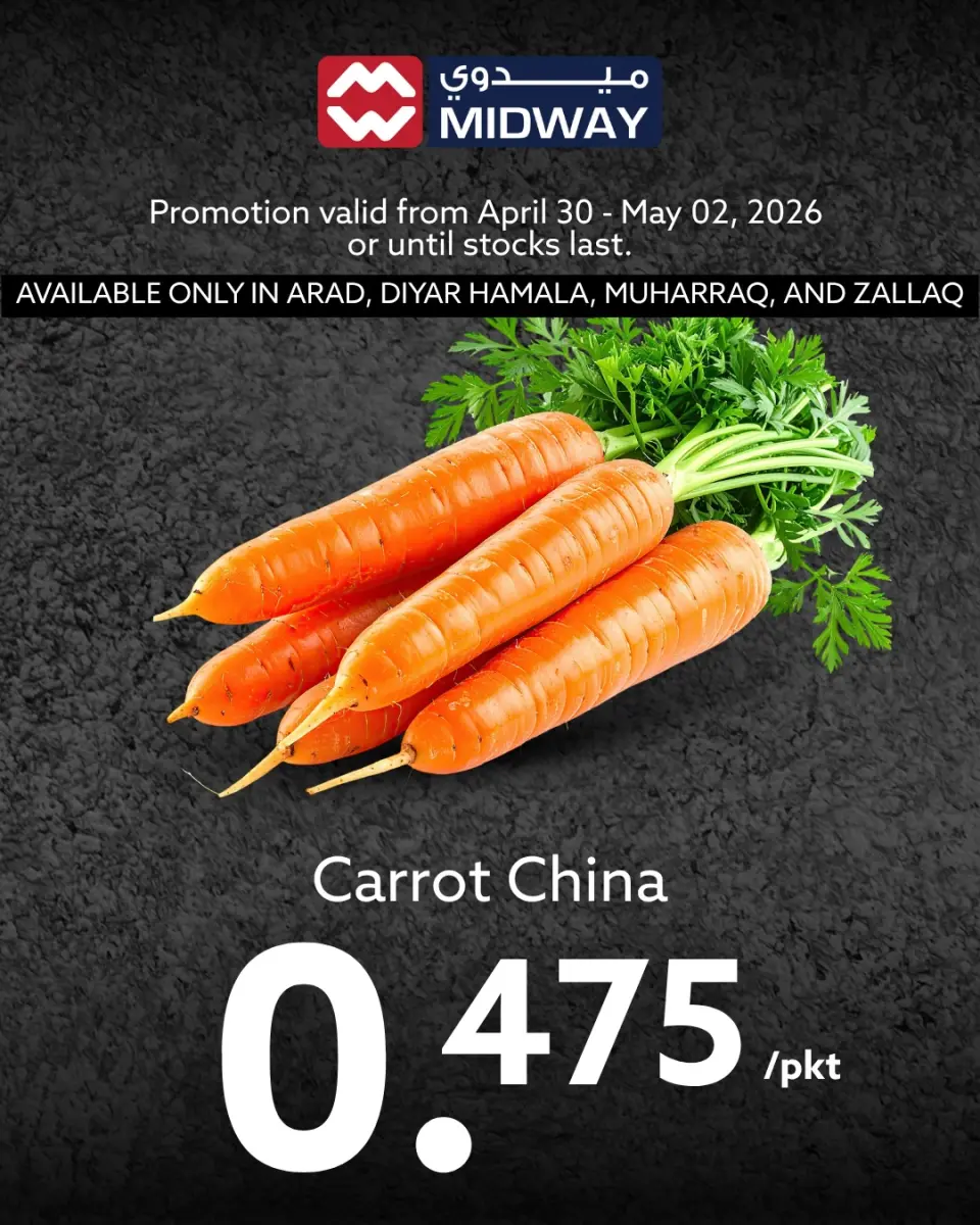 Ofertas de supermercado Midway Bahréin de 30 abril a 2 mayo 2026 Aportar frescura - Página 4