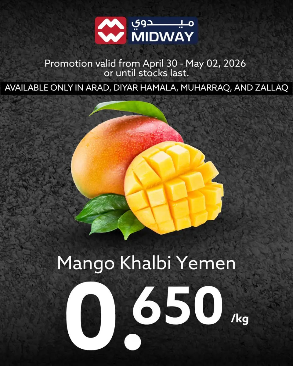 Ofertas de supermercado Midway Bahréin de 30 abril a 2 mayo 2026 Aportar frescura - Página 7