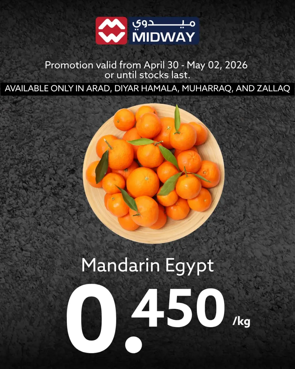 Ofertas de supermercado Midway Bahréin de 30 abril a 2 mayo 2026 Aportar frescura - Página 9