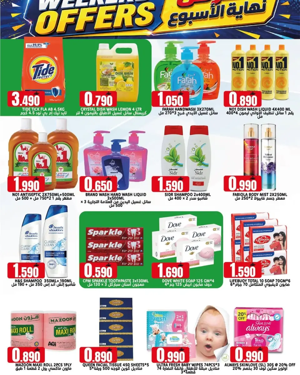 Ofertas de Hipermercado Taj Oman de 30 abril a 2 mayo 2026 Ofertas de fin de semana - Página 2
