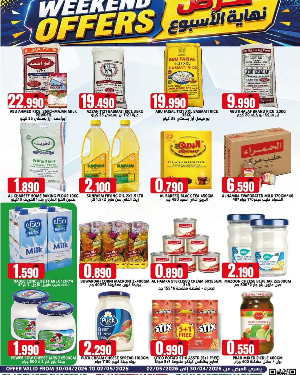 Ofertas de Hipermercado Taj Oman de 30 abril a 2 mayo 2026 Ofertas de fin de semana - Página 3
