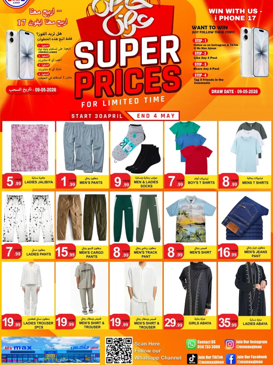 Ofertas de Ms max Ajman de 30 abril a 4 mayo 2026 Oferta especiale - Página 3