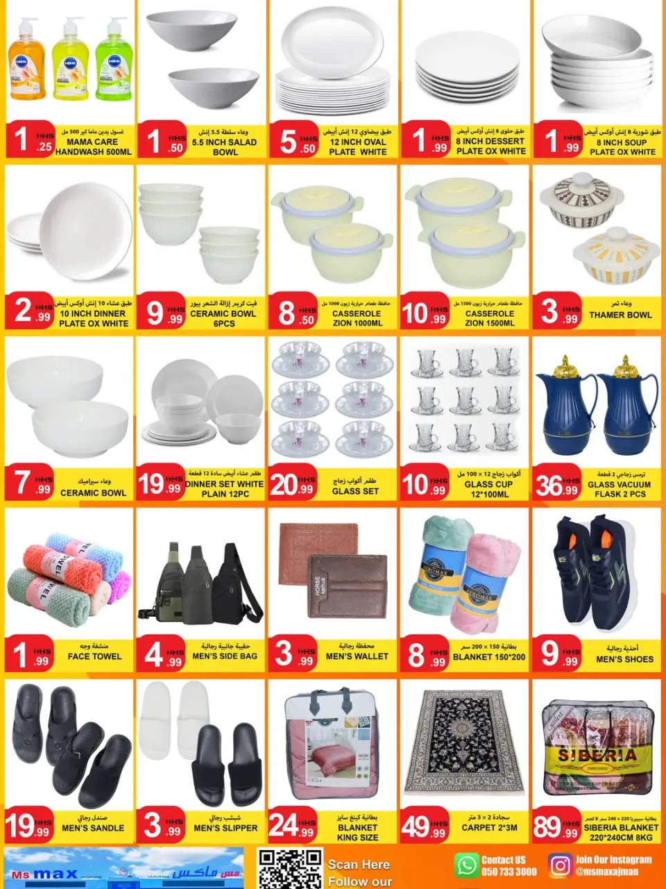 Ofertas de Ms max Ajman de 30 abril a 4 mayo 2026 Oferta especiale - Página 2