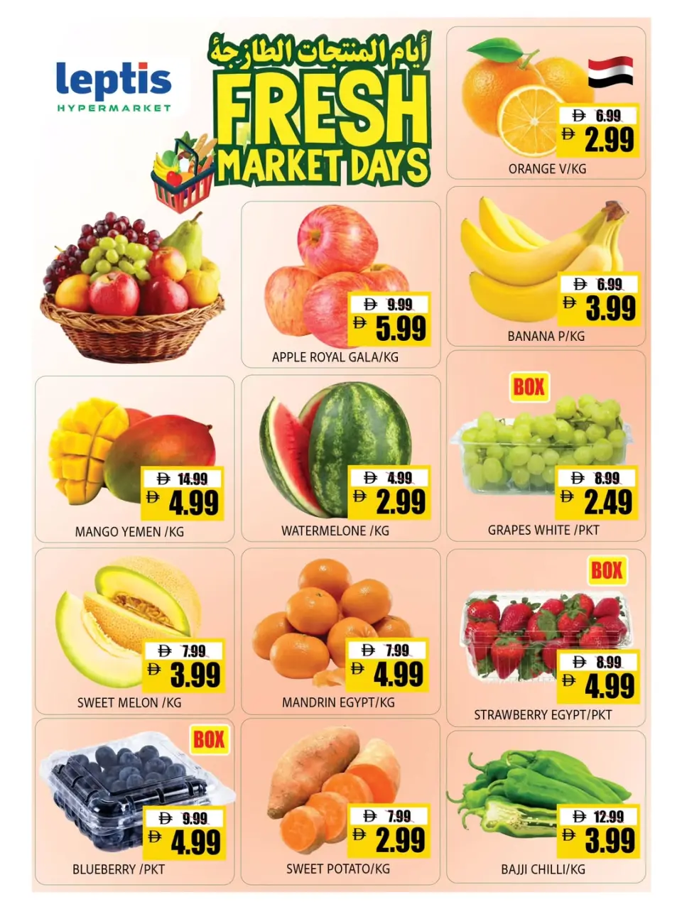 Ofertas de Hipermercado Leptis Al Ain de 30 abril a 3 mayo 2026 Ofertas de siguiente nivel - Página 11