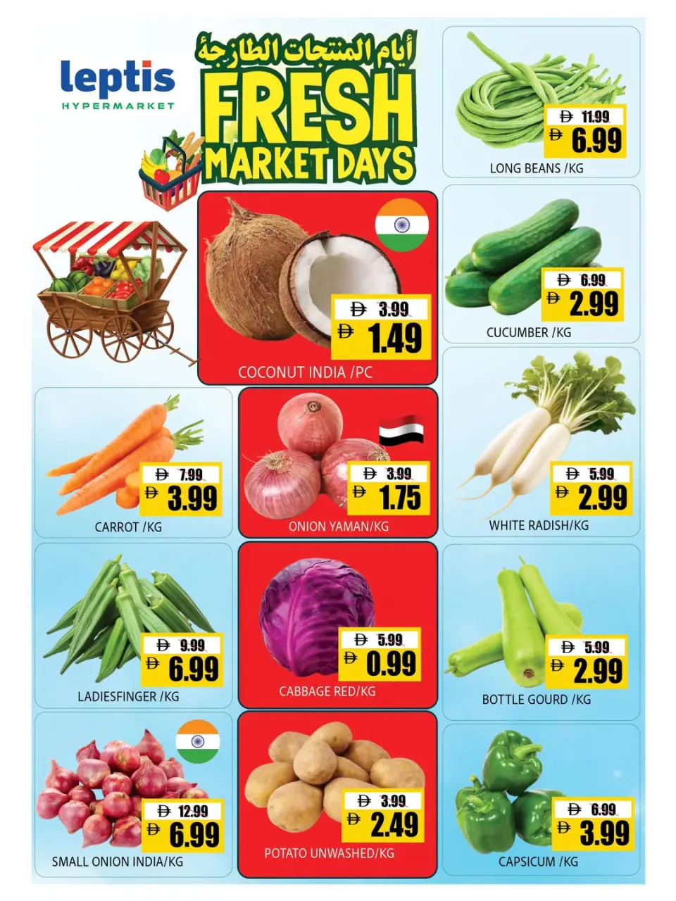 Ofertas de Hipermercado Leptis Al Ain de 30 abril a 3 mayo 2026 Ofertas de siguiente nivel - Página 12