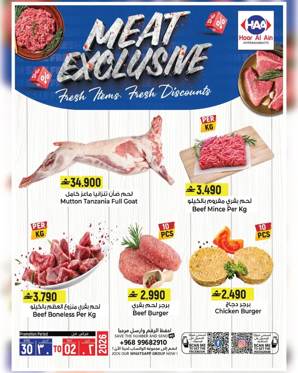 Hoor Al Ain Hypermarket offers in Rustaq from 30 April to 2 May 2026 Fresh Deals - Page 3