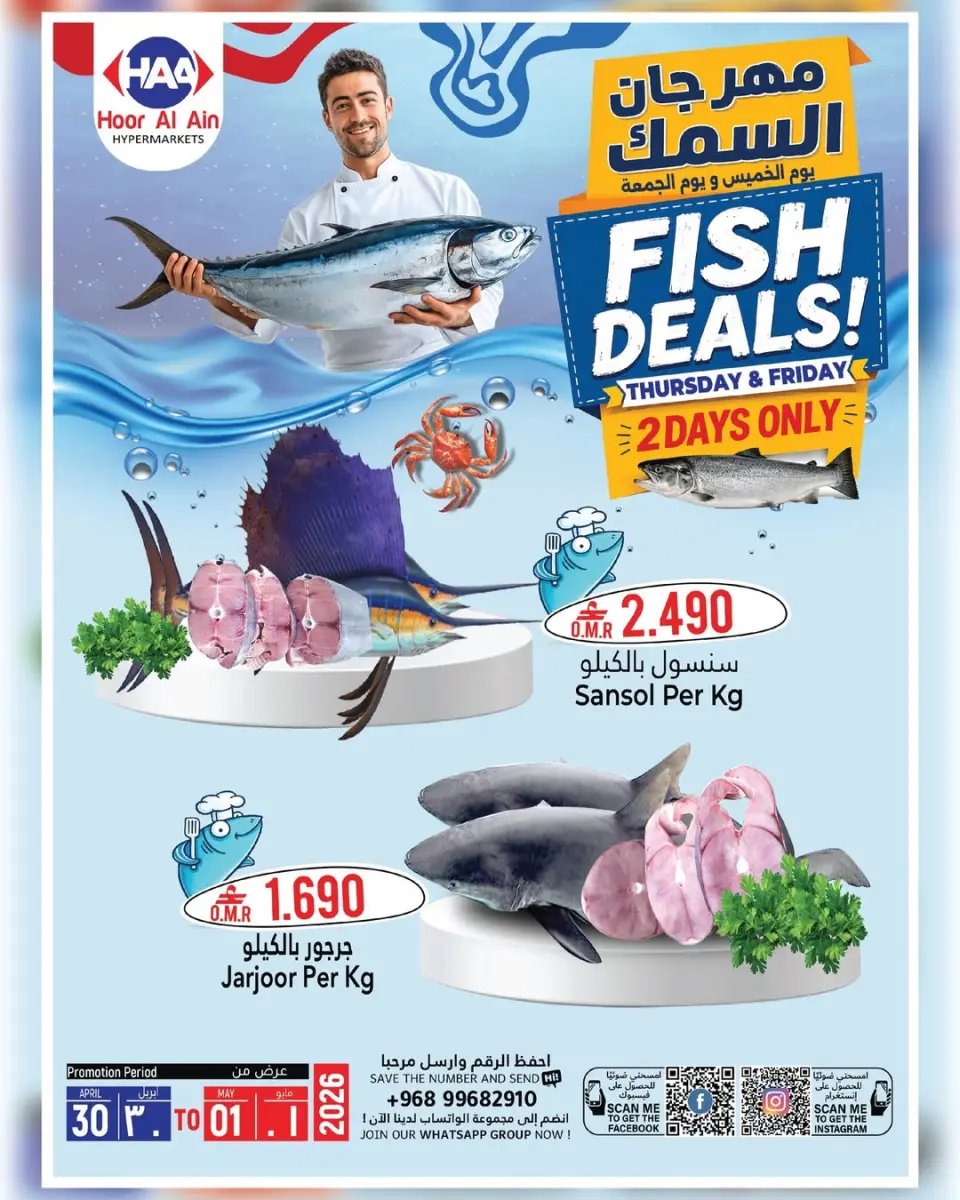 Hoor Al Ain Hypermarket offers in Rustaq from 30 April to 2 May 2026 Fresh Deals - Page 2