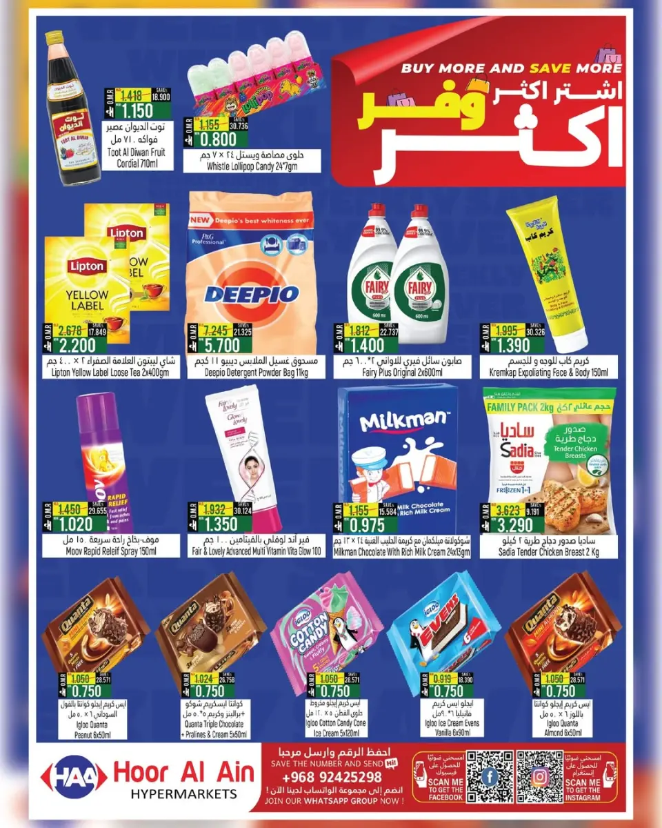 Hoor Al Ain Hypermarket offers in SINAW from 30 April to 3 May 2026 Weekend Sale - Page 2