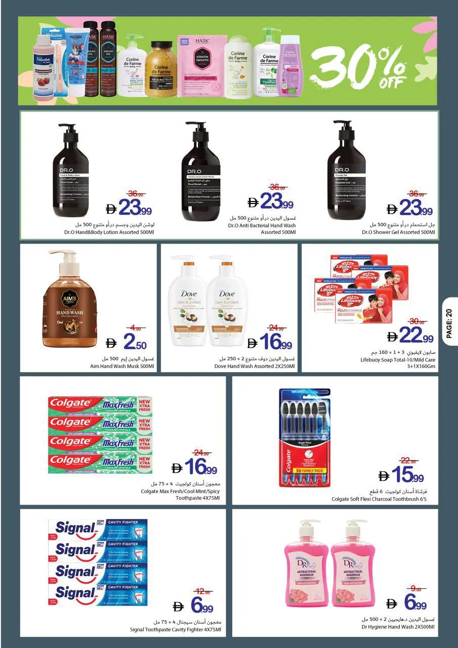 Ajman Coop offers from 30 April to 6 May 2026 Big Savings Week - Ajman Coop - UAE - 30 April 2026 – 6 May 2026 - Page 17