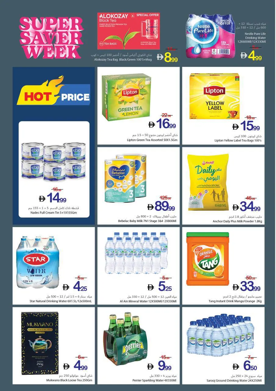 Ajman Coop offers from 30 April to 6 May 2026 Big Savings Week - Ajman Coop - UAE - 30 April 2026 – 6 May 2026 - Page 8
